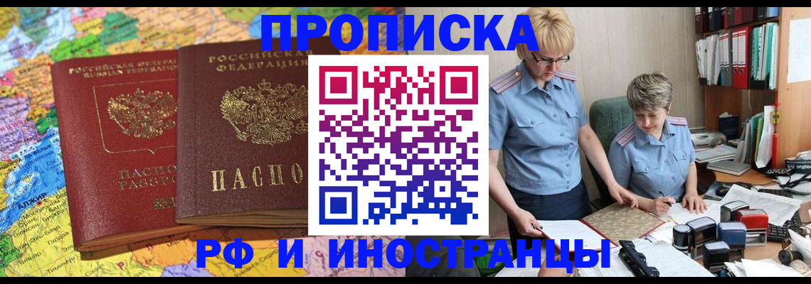 где прописаться в Чусовом