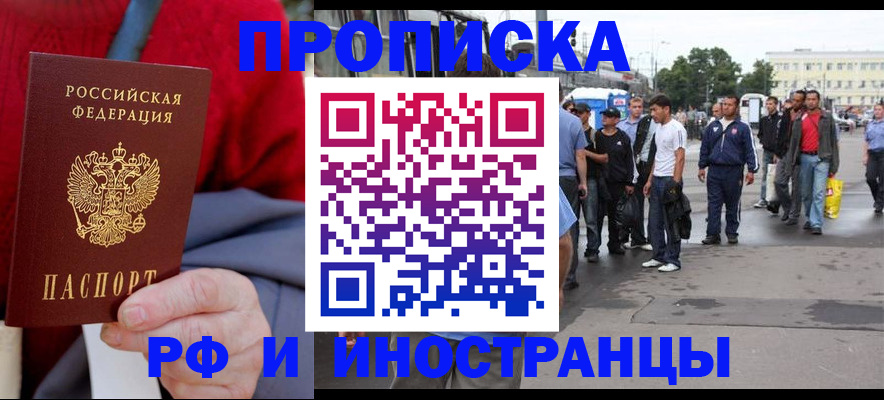 прописка в квартире в Чусовом